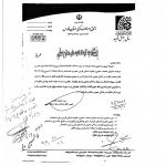 ممنوعیت به کارگیری اتباع خارجی فاقد پروانه