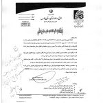 مزایای نسخه الکترونیک در ارائه خدمات تامین سلامت